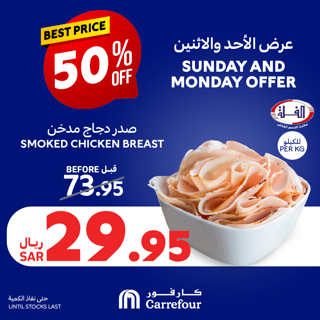 carrefour-saudi offers from 22dec to 24dec 2024 عروض كارفور السعودية من 22 ديسمبر حتى 24 ديسمبر 2024 صفحة رقم 7